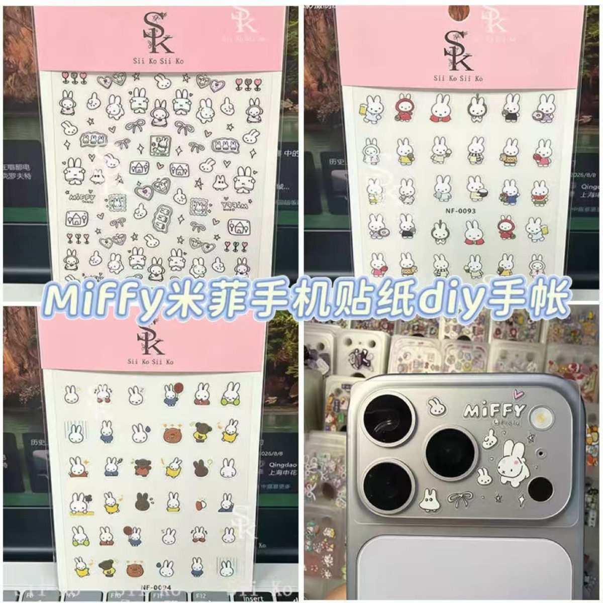 Miffy Rabbit Nail Stickers Cut - Tablet Cute Accessories 评论和价格